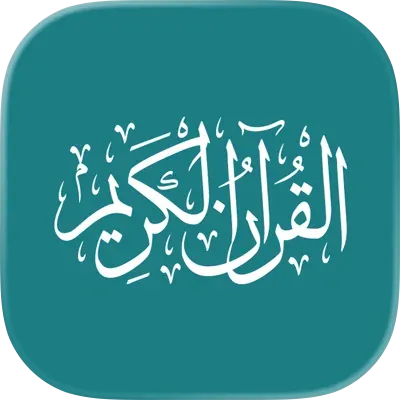 Quran for iOS